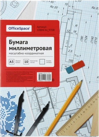 Бумага масштабно-координатная «миллиметровка» OfficeSpace, А3 (297*420 мм), 10 л., голубая сетка