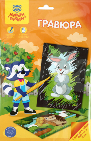 Набор для творчества «Гравюра» 2 в 1 «Мульти-Пульти» А5, «Лесные зверюшки: Зайчик и ежик» Набор для творчества «Гравюра» 2 в 1 «Мульти-Пульти» А5, «Лесные зверюшки: Зайчик и ежик»