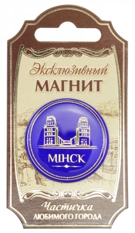 Магнит сувенирный «Минск», диаметр 3,5 см