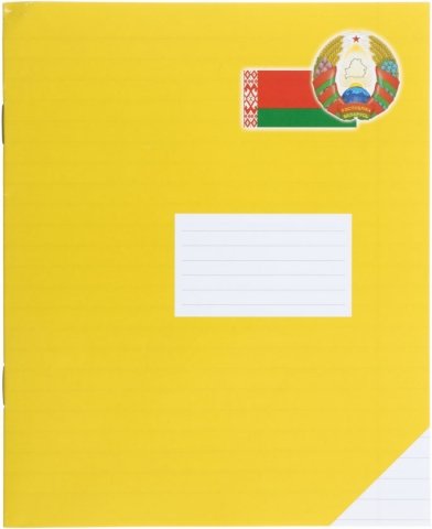 Тетрадь школьная А5, 12 л. на скобе «Государственная символика», 165*200 мм, линия 