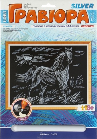 Набор для творчества «Гравюра. Животные», «Конь», с эффектом серебристого металлика Набор для творчества «Гравюра. Животные», «Конь», с эффектом серебристого металлика