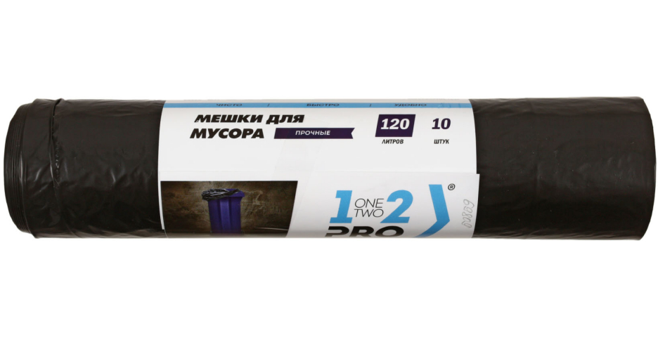 Пакеты для мусора 1-2-PRO (ПВД) 120 л, 10 шт., черные