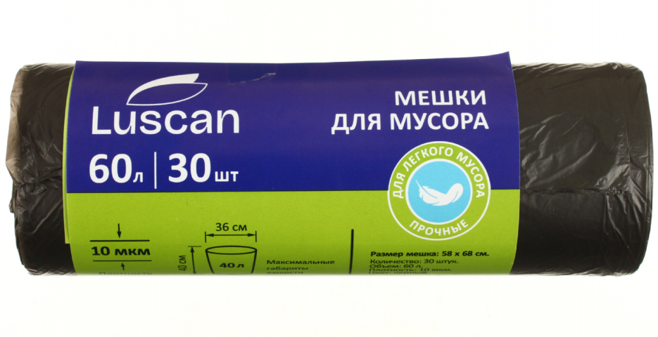 Пакеты для мусора Luscan (ПНД) 60 л, 30 шт., черные