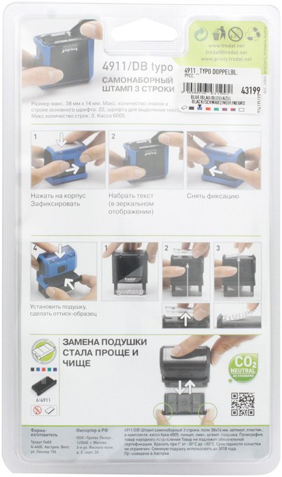 Штамп самонаборный на 3 строки Trodat 4911/DB, размер текстовой области 38*14 мм, корпус синий