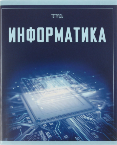 Тетрадь предметная А5, 48 л. на скобе Let's Go, 164*202 мм, клетка, «Информатика»