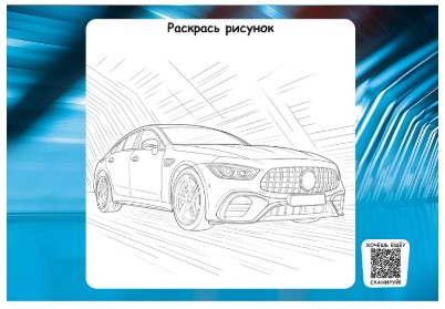 Альбом для рисования А4 Prof-Press, 12 л., «Красивые автомобили - 5», ассорти