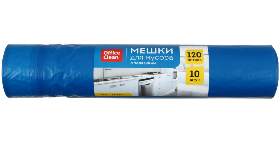 Мешки для мусора OfficeClean (ПВД) 120 л, 10 шт., с завязками, синие