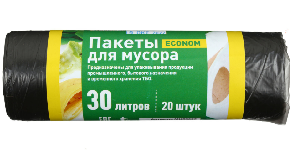 Пакеты для мусора Econom 30 л, 20 шт., черные