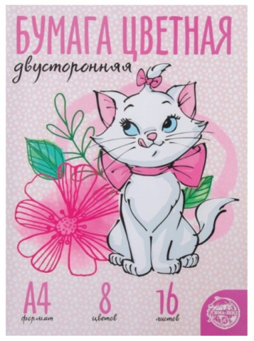 Бумага цветная двусторонняя А4 «Кошечка Мари. Коты-аристократы», 16 л., 8 цветов