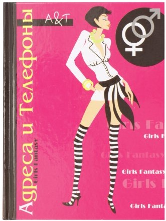 Книга телефонная «Феникс+», 110*145 мм, 80 л., линия, «Girls-2» Книга телефонная «Феникс+», 110*145 мм, 80 л., линия, «Girls-2»
