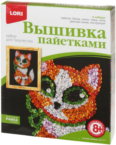 Набор для творчества «Вышивка пайетками», «Рыжий котенок», 8+