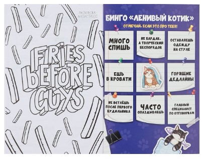 Блокнот творческого человека Sima-Land, 115*165 мм, 120 л., «Котики»