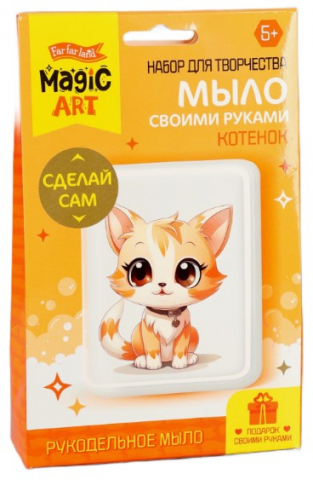 Набор для творчества «Мыло своими руками» Sima-Land, «Котенок», 5+