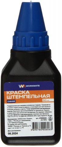 Краска штемпельная Workmate, 50 мл, синяя Краска штемпельная Workmate, 50 мл, синяя