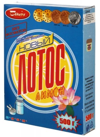 Порошок стиральный «Новый Лотос», 500 г, «Лимон», для автоматической и ручной стирки