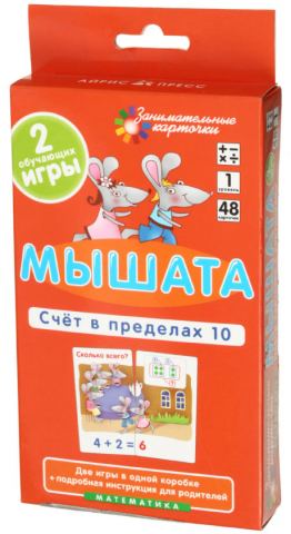 Игра настольная «Математика», «Мышата», Счет в пределах 10