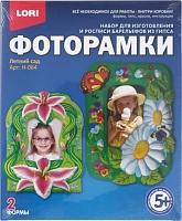 Набор для творчества «Фоторамки», «Летний сад», 5+