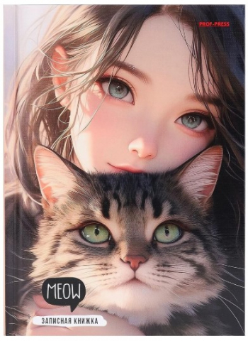 Книжка записная «Девушка и кот», 145*205 мм, 80 л., без линовки