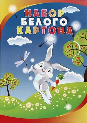 Картон белый односторонний А3 «Красная звезда», 12 л.