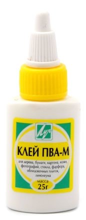 Клей ПВА-М , 25 г (25 мл) Клей ПВА-М , 25 г (25 мл)