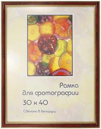 Фоторамка пластиковая «Палитра», 30*40 см, бордовая