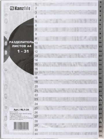 Разделители для папок-регистраторов пластиковые KANZfile, 31 л., индексы по датам (1-31)