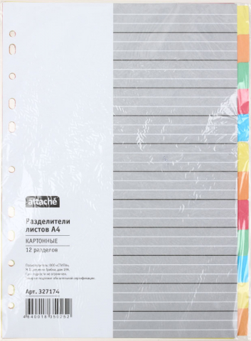 Разделители для папок-регистраторов картонные Attache 12 л., индексы по цветам (без нумерации)