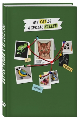 Блокнот креативный My Cat is a Serial Killer 206×145×15 мм, 72 л. (рыжий кот) Блокнот креативный My Cat is a Serial Killer 206×145×15 мм, 72 л. (рыжий кот)