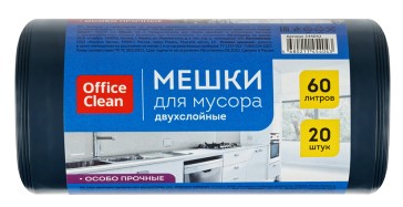 Пакеты для мусора двухслойные OfficeClean (ПВД), 60 л, 20 шт., «Особо прочные», серые Пакеты для мусора двухслойные OfficeClean (ПВД), 60 л, 20 шт., «Особо прочные», серые
