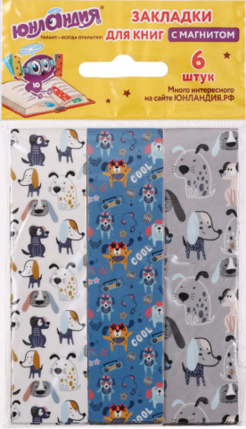Закладки магнитные для книг «Юнландия» 6 шт., 25×196 мм, «Верные друзья»