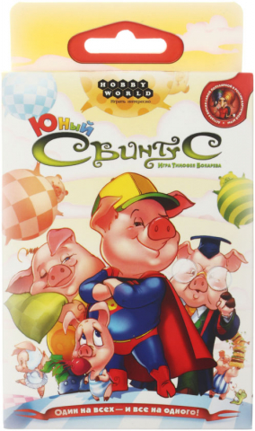 Настольная игра «Свинтус», «Свинтус Юный», 4+