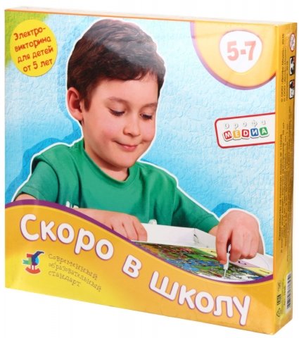 Игра настольная «Электровикторина. Скоро в школу», 5-7 лет (290*280*55 мм)