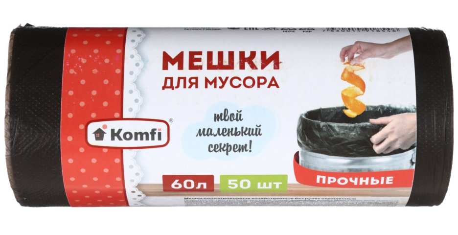 Пакеты для мусора Komfi 60 л, 50 шт., черные