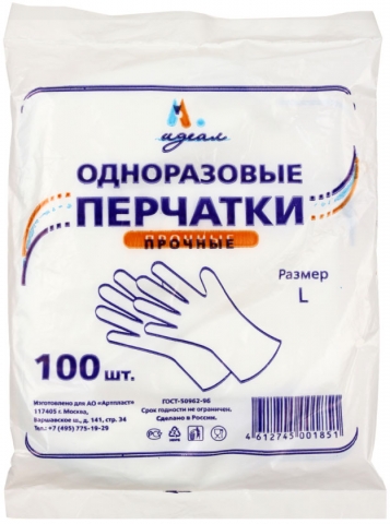 Перчатки полиэтиленовые одноразовые «Идеал», размер L, 50 пар (100 шт.)