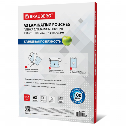 Пленка для ламинирования Brauberg А3 (303×426 мм), 100 мкм, глянец, 100 шт.