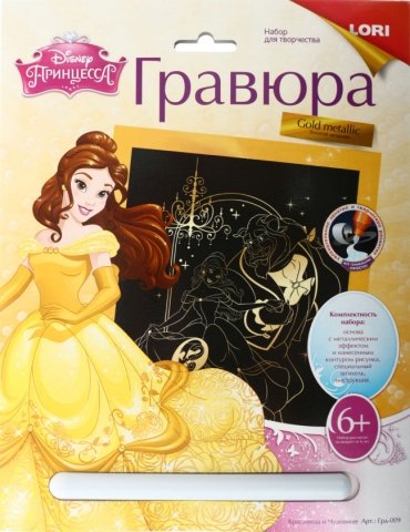 Набор для творчества «Гравюра» Disney, «Красавица и Чудовище», с эффектом золотистого металлика, 6+