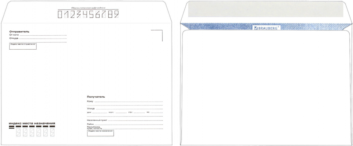 Конверт почтовый 162×229 мм (С5) Brauberg силикон, с подсказкой «Кому-Куда», запечатка Конверт почтовый 162×229 мм (С5) Brauberg силикон, с подсказкой «Кому-Куда», запечатка