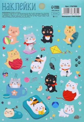 Наклейки бумажные Sima-Land 11×16 см, «Милые пушистики»