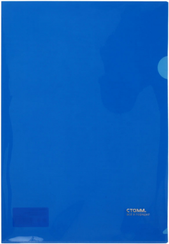 Папка-уголок пластиковая «Стамм» А4 толщина пластика 0,18 мм, синяя
