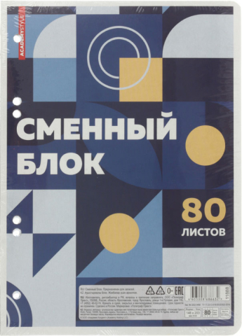 Сменный блок для тетради на кольцах «Полиграф Принт», 80 л., клетка, белый, «Абстракция»