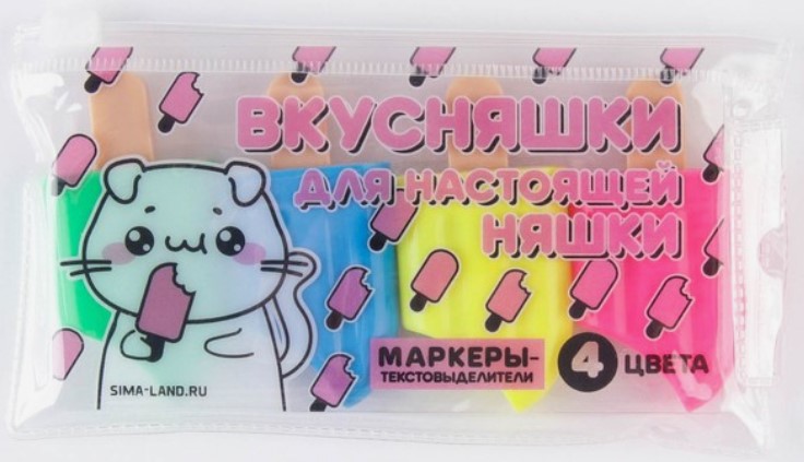 Набор маркеров-текстовыделителей Sima-Land 4 цвета, «Вкусняшки для настоящей няшки» (толщина линии 1-4 мм) Набор маркеров-текстовыделителей Sima-Land 4 цвета, «Вкусняшки для настоящей няшки» (толщина линии 1-4 мм)