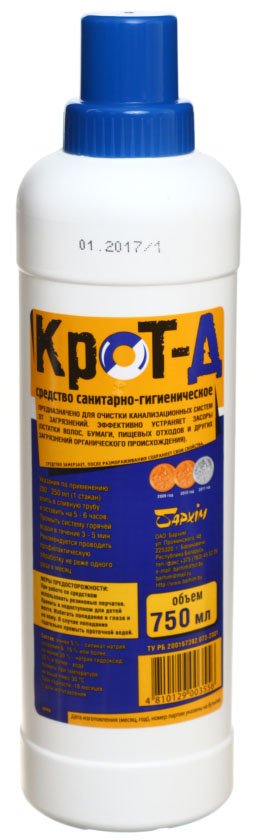 Средство для чистки труб «Крот», 750 мл, «Крот-Д» Средство для чистки труб «Крот», 750 мл, «Крот-Д»