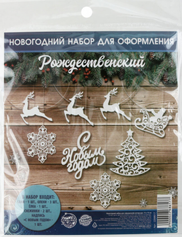 Набор для оформления Нового года, 8 предметов, «Рождественский»