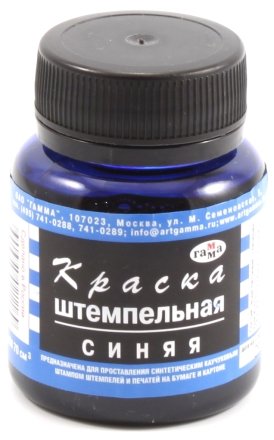 Краска штемпельная «Гамма», 70 мл, синяя Краска штемпельная «Гамма», 70 мл, синяя