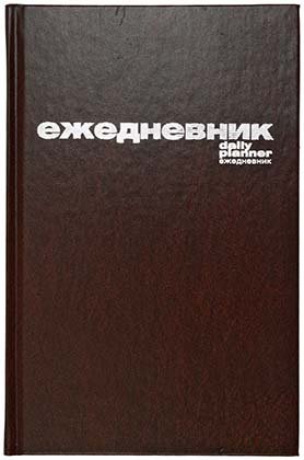 Ежедневник недатированный «Альт», 132*205 мм, 128 л., коричневый