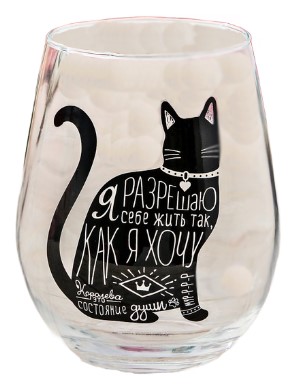 Стакан стеклянный Sima Land 620 мл, «Я разрешаю» Стакан стеклянный Sima Land 620 мл, «Я разрешаю»