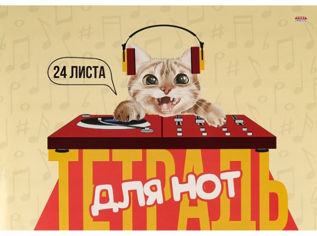 Тетрадь для нот А4 Prof-Press 24 л., «Диджей-Котик»