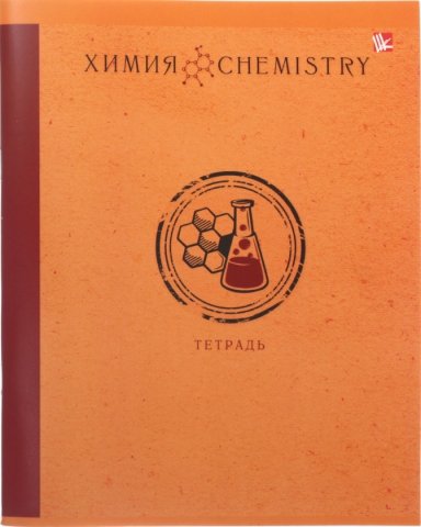 Тетрадь общая А5, 48 л. на скобе «Школьная классика», 165*200 мм, клетка, «Химия»