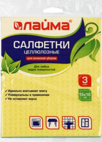Салфетки целлюлозные «Лайма», 15*18 см, 3 шт. Салфетки целлюлозные «Лайма», 15*18 см, 3 шт.