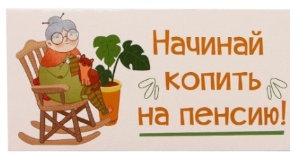 Открытка-конверт поздравительная для денег Sima-Land «На пенсию. Бабушка», 16,5×8 см